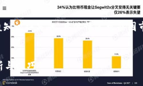 注意：以下内容是根据您提供的信息和一般知识撰写的，具体情况可能因市场变化而有所不同，请务必自行验证信息。

标题
火币转tpwallet是否能获得收益？全面解析与技巧