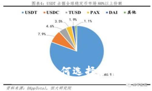 详解USDT钱包：如何选择和使用最佳钱包？