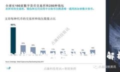 USDT钱包的跨境转账能力解析