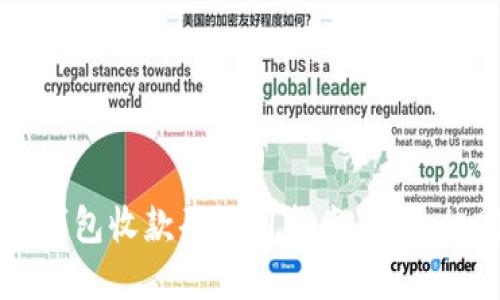 TPWallet同步钱包收款码使用指南：解决相同收款码困扰