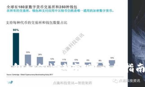 TP虚拟钱包如何快速变现？详细指南与技巧