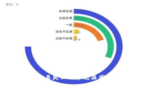 TPWallet交易失败的常见原因与解决方法