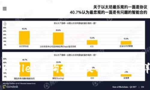 解决TPWallet查询授权提示异常的详细指南