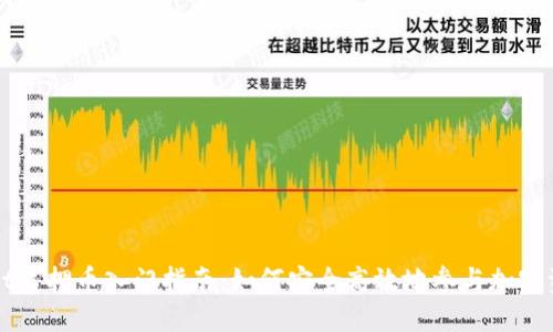 TPWallet质押币入门指南：如何安全高效地参与加密资产投资