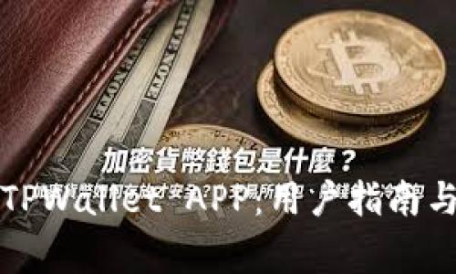 如何顺利下载TPWallet APP：用户指南与常见问题解析