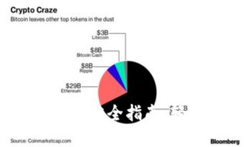 2023年虚拟币电子钱包完全指南：轻松管理你的加密资产