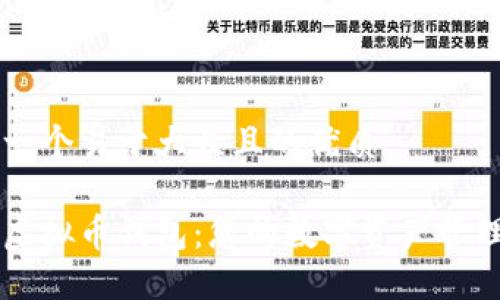 思考一个易于大众且的优质

苹果虚拟币钱包：您的数字资产管理助手