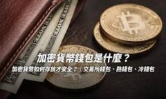     如何安全管理以太坊钱包私钥：全面指南/ 以