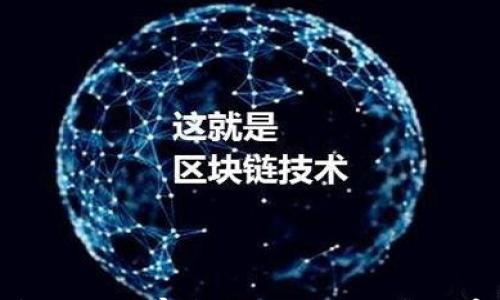 

区块链钱包合法性审查方案：确保您的加密资产安全