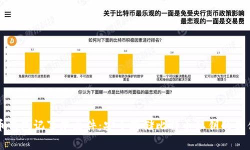 比特币钱包记事本文件：安全存储比特币私钥的最佳实践