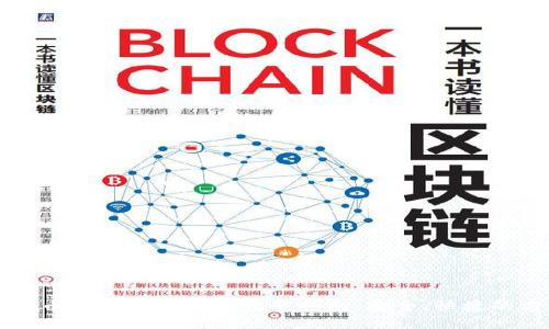 虚拟币提现到钱包的完整指南：安全、快捷的方法