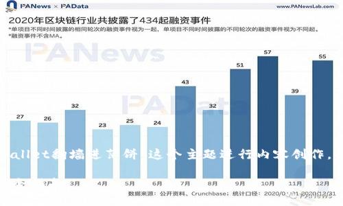 为了满足您的要求，我们将围绕“tpwallet翻墙进薄饼”这个主题进行内容创作。以下是制定的、关键词以及内容大纲。

如何通过TPWallet翻墙使用薄饼？最全指南