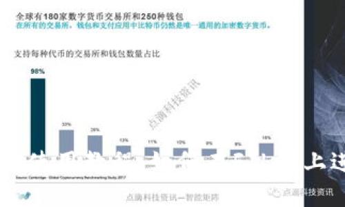 TPWallet使用教程：如何在FIL链上进行交易