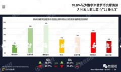   了解TPWallet马蹄链：一种新兴的区块链技术 /