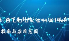 要确保能够有效地为您提供相关信息，以下是针