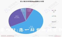 购宝钱包官方网站：您一站式的数字钱包解决方