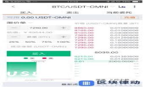 在TP钱包中使用USDT购买数字货币的详细指南