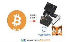 货币钱包与TPWallet：哪个更适合你？