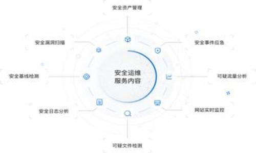 
bibaoUSDT钱包的选择：如何安全高效地管理你的数字资产/bibao

关键词
USDT钱包, 数字资产管理, 加密货币安全, 钱包类型/guanjianci

内容主体大纲

1. 什么是USDT钱包
   - USDT的概念及历史背景
   - 钱包的功能及重要性

2. USDT钱包的类型
   - 热钱包 vs. 冷钱包
   - 硬件钱包 vs. 软件钱包
   - 第三方钱包 vs. 自托管钱包

3. 选择USDT钱包的因素
   - 安全性
   - 使用方便性
   - 兼容性
   - 客服支持

4. 如何创建和设置USDT钱包
   - 创建步骤详解
   - 初始设置的注意事项

5. 管理USDT资产的小技巧
   - 定期备份
   - 安全密码的设置
   - 交易记录的重要性

6. 常见的USDT钱包推荐
   - 评测几款主流钱包
   - 适合不同用户的选择建议

7. USDT钱包的安全注意事项
   - 避免常见的安全陷阱
   - 如何保护你的私钥

---

### 什么是USDT钱包

USDT（Tether）是一种被广泛使用的稳定币，旨在与美国美元保持1:1的价值挂钩。随着加密货币的普及，USDT作为一种常见的交易媒介，获得了越来越多用户的青睐。为了有效地进行USDT的存储、交易等操作，用户需要一个专业的USDT钱包。

USDT钱包是用来保存和管理USDT数字资产的工具，分为不同类型，每种钱包都有其独特的优势与劣势。选择合适的USDT钱包不仅能够帮助用户有效管理资产，还能保障其安全性。

### USDT钱包的类型

USDT钱包主要可分为热钱包和冷钱包。热钱包是指时刻连接互联网的钱包，适合于频繁交易的用户；而冷钱包则是离线存储的设备，安全性较高，适合长期储存资产的用户。

此外，硬件钱包和软件钱包分别代表着不同的存储方式，前者是实体设备，后者则是手机或电脑上的应用程序。而用户在选择钱包时，还需考虑第三方钱包与自托管钱包的区别。第三方钱包通常由公司提供服务，而自托管钱包则由用户完全控制。

### 选择USDT钱包的因素

选择合适的USDT钱包，用户需考虑多个因素。首先，安全性是最重要的，钱包的安全技术和用户的操作习惯都是保障资产安全的关键。其次，使用方便性也是重要考量，钱包界面的友好性、操作的简便性都会影响用户经验。此外，兼容性也是一个重要考虑因素，用户需要确保选择的钱包能够支持多种加密货币。

最后，良好的客户支持服务也是不可忽视的因素，特别是当用户在使用过程中遇到问题时，及时的帮助能够有效解决用户的困扰。

### 如何创建和设置USDT钱包

创建USDT钱包的流程通常比较简单。用户需要下载相应的钱包应用，按照提示进行安装，然后创建一个新钱包。在创建钱包的过程中，会生成一段私钥和助记词，需要妥善保管，以保障钱包的安全性。另外，在初始设置过程中，用户还需为钱包设置交易密码，避免未经授权的交易发生。

在设置完成后，用户可以慢慢熟悉这个钱包的功能与特点，了解如何进行存款、提款、交易和查看历史记录等操作。

### 管理USDT资产的小技巧

为了有效管理USDT的资产，用户应定期备份钱包数据，以防数据丢失。同时，设置一个安全强度高的密码非常重要，防止他人恶意访问。此外，保持详细的交易记录也能帮助用户更好地掌握自己的资产状况以及交易历史。

### 常见的USDT钱包推荐

市场上有多款USDT钱包，其中一些是比较受欢迎的选择。例如：Trezor和Ledger是知名的硬件钱包，适合注重安全的用户；而Babyswap和Trust Wallet则是较为流行的软件钱包，使用方便，适合日常交易的用户。根据自己的需求，用户可以选择适合的钱包类型。

### USDT钱包的安全注意事项

使用USDT钱包时，用户应注意避免常见的安全陷阱，例如钓鱼网站、恶意软件等。此外，保护好自己的私钥至关重要，私钥一旦泄露，钱包中的资产可能受到威胁。用户也要定期更新软件版本，以确保使用最安全的系统。

---

### 相关问题

1. 如何选择适合自己的USDT钱包？
2. USDT钱包是否安全？怎么保障安全？
3. 热钱包和冷钱包的区别是什么？有什么优缺点？
4. 如果忘记钱包的密码怎么办？
5. 如何防范USDT交易中的诈骗？
6. 在USDT钱包中存储加密货币的最佳实践是什么？
7. 如何备份和恢复USDT钱包？

---

接下来我将详细介绍每个问题，围绕每个问题展开700字的内容。