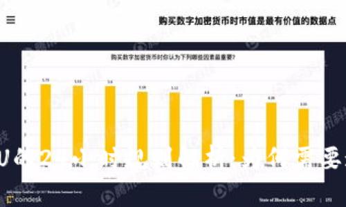 TPWallet卖U的24小时规则解析：为何需要这么长时间？