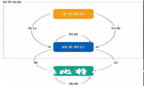 如何更安全地更换比特币钱包的存储位置