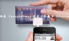 TPWallet (TP钱包) 是一个去中心化的钱包，通常用于