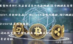 将U（通常指的是USDT等稳定币）转移到TP Wallet的过