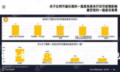 比特币安全存储：选择最适合的钱包类型