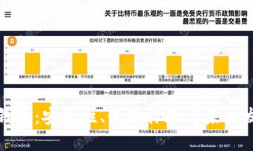 TP多链钱包：安全性、使用体验与未来发展探讨