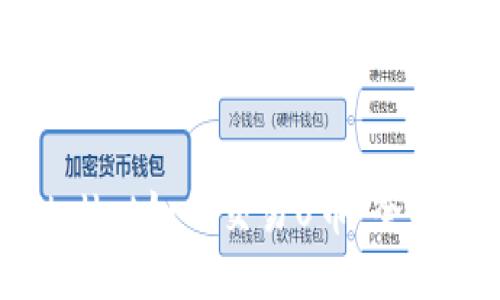 TPWallet如何交易U币：全面指南