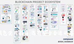 USDT钱包使用指南：选择安全合适的存储方案