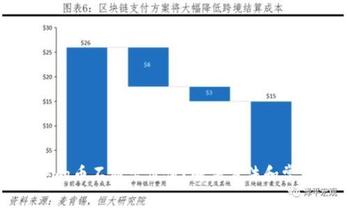 TPWallet中的币不显示价值？解决方法和常见问题详解