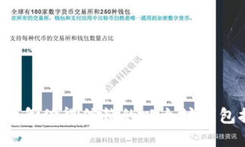 2023年值得信赖的以太坊钱包推荐