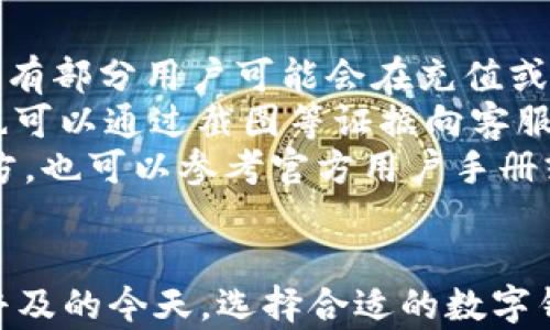 
  华为手机用户如何下载TP Wallet：详细步骤与实用指南/ 

关键词：
 guanjianci 华为手机, TP Wallet, 下载教程, 钱包应用/guanjianci 

br

### 内容主体大纲

1. **引言**
   - TP Wallet 的定义和功能
   - 为什么选择 TP Wallet

2. **华为手机的兼容性与注意事项**
   - 华为手机的系统版本要求
   - 下载时的注意事项

3. **下载 TP Wallet 的步骤**
   - 从华为应用市场下载
   - 从官方网站下载
   - 第三方应用市场下载

4. **安装 TP Wallet 的过程**
   - 安装步骤详解
   - 权限设置与安全性

5. **TP Wallet 的注册与登录**
   - 如何注册
   - 登录步骤
   - 常见问题和解决方案

6. **TP Wallet 的使用方法**
   - 添加银行卡与充值
   - 转账与付款
   - 投资与理财功能

7. **TP Wallet 的优缺点分析**
   - 优点
   - 缺点
   - 用户反馈与评价

8. **总结与前景**
   - TP Wallet 在华为手机上的应用前景
   - 未来更新与功能展望

9. **相关问题探讨**

### 相关问题及详细介绍

#### 1. TP Wallet 是什么？有哪些主要功能？
TP Wallet 是一款支持多种虚拟货币和传统货币的数字钱包应用。在如今数字化迅速发展的时代，虚拟钱包应用越来越受欢迎，TP Wallet 的出现正是顺应了这一潮流。此钱包支持用户在手机上方便快捷地管理资金、进行交易、存储和查看资产。
TP Wallet 的主要功能包括：资金转账、充值、提现、线上支付和理财投资等。用户可以通过简化的操作，在 TP Wallet 中轻松完成多种金融活动。此外，TP Wallet 还支持多种语言和货币，便于来自不同地区的用户使用。
此外，TP Wallet 强调安全性，采用了多层级的安全保护措施，如双重身份验证、加密存储等，以保证用户资金和信息的安全性。这使得 TP Wallet 成为一个值得信赖的数字钱包选择。

#### 2. 如何确认自己的华为手机支持 TP Wallet 下载？
在下载 TP Wallet 前，确保自己的华为手机支持该应用是必要的。首先，检查手机的操作系统版本，TP Wallet 需要在较新版本的 Android 系统上运行，建议操作系统版本不低于 EMUI 9.0。
用户可以通过进入手机的“设置”——“关于手机”来查看自己的 EMUI 版本。如果版本较旧，可以尝试更新系统，确保下载体验顺利。其次，华为某些地区的型号可能存在部分应用不兼容的情况，因此建议前往 TP Wallet 官网，以及华为应用市场进行查找确认。
最后，如果仍然不确定，用户可以在网上查找其他用户的反馈，或者直接联系 TP Wallet 的客户支持获取详细信息。了解这些初始化信息后，可以帮助用户顺利下载和使用 TP Wallet。

#### 3. 华为手机用户应该如何安全下载 TP Wallet？
安全下载 TP Wallet 是确保用户资金安全的第一步。首先，用户应优先选择官方渠道下载，如华为应用市场和 TP Wallet 的官方网站。如果用户要使用第三方应用市场，建议选择知名且信誉较好的应用市场以减少下载恶意软件的风险。
其次，在下载过程中要留意应用的权限请求。TP Wallet 需要访问部分手机权限，如存储和网络、地理位置等，用户应仔细阅读这些权限要求，如果发现超出正常范围的请求，应谨慎考虑是否继续下载。
安装后，应立即检查应用的更新，确保使用最新版应用进行操作。此外，建议用户启用手机的安全设置，定期更改密码或使用生物识别身份验证，这是提升资金安全的一种有效方式。通过这些步骤，用户可降低在下载 TP Wallet 过程中的安全隐患。

#### 4. 如何确保 TP Wallet 的安装与使用安全？
在安装 TP Wallet 之后，保障账户安全是重中之重。首先，用户在初次安装后，应在安全的网络环境下进行注册和登录，建议使用家庭Wi-Fi或者移动数据，不要使用公共Wi-Fi，以避免数据被截获。
其次，注册和登录阶段应选择强密码，并启用双重身份验证功能。这样可以在账户被盗的情况下增加额外的保护层。TP Wallet 还允许用户设置生物识别技术，如指纹或面部识别，让账户的访问安全性大大提升。
此外，用户应保持对账户交易的定期检查，确认所有的资金流动都是自己认可的，随时警惕可疑活动。一旦发现异常，应该及时联系 TP Wallet 客服，以便采取必要的措施。此外，定期更新 TP Wallet 应用也是确保安全的重要措施之一。

#### 5. TP Wallet 的注册过程是否繁琐？需要注意什么？
TP Wallet 的注册过程并不复杂，相较于其他钱包应用来说，用户能够快速完成。然而，用户在注册时需要注意提供的个人信息应真实可靠，避免因信息不一致导致后续的使用困难。
首先，用户需要下载并打开 TP Wallet 应用，选择注册选项，接下来需填写手机号或邮箱，然后收到验证码进行验证。此过程需要连接互联网。如果用户在某些网络环境下无法接收到验证码，建议切换网络或者重试。
完成验证码确认后，将根据指示设置账户密码。在此提醒，设置应为强密码，避免使用生日、简单数字等易于被猜测的组合。此外，用户还需要完善个人信息以提高账户安全性。注册完成后记得定期更新自己的安全设置，保障账户安全。

#### 6. TP Wallet 如何进行资金的充值和提现？
资金的充值和提现是 TP Wallet 的核心功能之一。充值资金的方式很多，通常包括银行卡转账、信用卡支付、甚至通过其他电子钱包转账。用户在 TP Wallet 中将银行卡与账户绑定后，可以直接进行充值，具体步骤为：在应用主页找到“充值”选项，选择银行卡，并输入充值金额后提交，然后系统会引导您完成充值流程。
提现过程同样简单，进入首页后点击“提现”，选择提现的银行卡，输入提现金额并确认。这时会收到手机验证码验证账户。当资金处理完成后，可能需要一段时间才能到账，根据银行卡的不同，到账时间会有所差异。
用户在充值、提现过程中需注意手续费与限制，TP Wallet 会在操作页面明确展示所需缴纳的手续费。此外，提现到银行卡时也通常会限制每日的提现金额。了解相关规则可以帮助用户更高效地使用 TP Wallet。

#### 7. TP Wallet 在使用中有哪些常见问题及解决方案？
在使用过程中，TP Wallet 用户可能会面临一些常见问题。首先是账户登录问题，如忘记密码，用户可以通过应用提供的找回功能重置密码。其次，有部分用户可能会在充值或提现时遇到失败的情况，通常这是由网络原因或银行卡限制导致，用户需静待一段时间后再次尝试。
如果充值、提现扣款却没有到账，用户应及时联系 TP Wallet 支持，并提供相关凭证以便查询。关于资金支付成功但服务未能完成的问题，用户也可以通过截图等证据向客服反映，TP Wallet 会根据情况进行处理。
此外，用户在使用 TP Wallet 进行交易时，建议保持手机应用更新以获得最佳使用体验和安全保障。若用户在过程中遇到操作不当或不懂的地方，也可以参考官方用户手册或参与社区讨论以获得帮助。

### 总结
通过以上内容，希望能帮助华为手机用户顺利下载和使用 TP Wallet，掌握其功能与安全使用技巧，带给用户更好的服务体验。在数字钱包日渐普及的今天，选择合适的数字钱包应用，将有助于提升用户在金融管理上的便捷性与安全性。