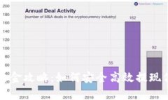 tpwallet出金攻略：如何安全高效提现你的加密币