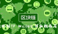 如何将币安转账到TP Wallet：详细指南与常见问题