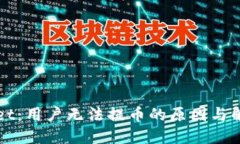 TPWallet：用户无法提币的原因与解决方法