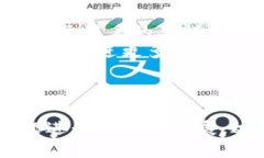 探秘数字钱包与区块链的深度关系—如何选择适