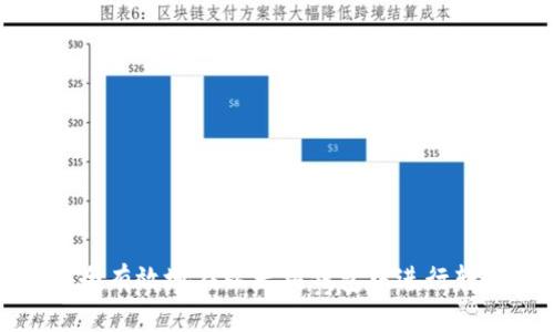 如何安全有效地在以太坊钱包中进行转账操作