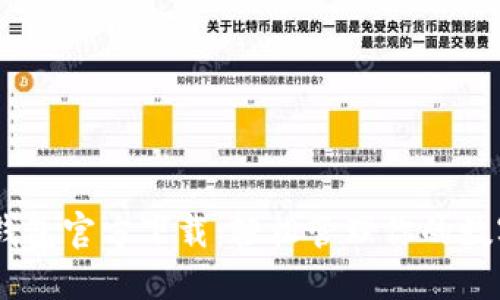 OPPO钱包官方下载：轻松管理你的数字生活