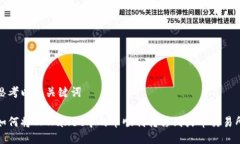 思考以及关键词如何将TPWallet中的币顺利转移到火