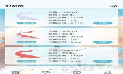 比特币钱包入门指南：全面了解比特币钱包的基本知识