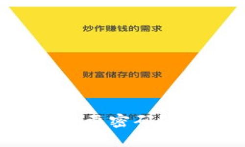 TPWallet转账是否需要密码?详细解析与使用指南