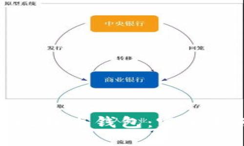 如何安全生成比特币钱包:完全指南与实用技巧