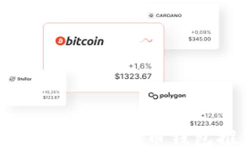 2023年最安全的外网比特币钱包推荐与使用指南