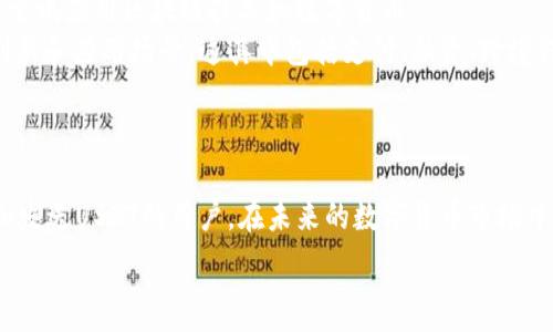   
  比特派钱包如何安全高效收取USDT币？ / 

关键词  
 guanjianci 比特派钱包, USDT, 数字货币, 加密钱包 /guanjianci 

内容主体大纲  
1. 引言  
   - 比特派钱包简介  
   - USDT的价值和用途

2. 比特派钱包的功能和特点  
   - 支持的数字资产  
   - 安全性保障  
   - 用户友好的界面

3. 如何在比特派钱包中收取USDT  
   - 第一步：创建或登陆钱包  
   - 第二步：获取USDT地址  
   - 第三步：相关的TRANSFER流程  
   - 第四步：确认交易

4. 比特派钱包收USDT的费用  
   - 网络费用解析  
   - 转账费用和其他费用

5. 常见问题解答（FAQ）  
   - 如何提高比特派钱包的安全性？  
   - 如果收款没有到账怎么办？  
   - 如何找到交易记录？  
   - 比特派钱包是否支持其他币种？  
   - 如何备份我的钱包？  
   - 什么是ERC20和TRC20？  
   - 如何更换钱包中的安全设置？  

6. 未来的数字货币趋势  
   - 国内外监管动态  
   - USDT的未来发展前景
  
7. 结束语  
   - 总结比特派钱包的优势和使用体验

---

### 引言

在当今数字货币的快速发展中，比特派钱包（Bitpay Wallet）作为一个安全、可靠以及功能强大的加密钱包，已经吸引了越来越多的用户。而USDT（Tether）作为一种普遍使用的稳定币，其在交易中扮演着重要角色。  
本篇文章将详细探讨如何在比特派钱包中安全高效地收取USDT币，帮助用户提升交易体验并对数字货币的世界有更深入的了解。

### 比特派钱包的功能和特点

比特派钱包不仅支持比特币、以太坊等主流数字资产的存储和交易，还增加了对USDT等稳定币的支持，使得用户能够方便地进行各种数字货币的管理。  
一个良好的数字钱包不仅需要具备多种数字资产的支持，还需要确保用户数据的安全性。在这方面，比特派钱包使用多种安全措施，例如私钥保护和多重签名功能来保障用户的钱包安全。  
此外，它的界面设计，使得即使是初学者也能够轻松上手，快速完成资产的收取和发送。

### 如何在比特派钱包中收取USDT

#### 第一步：创建或登陆钱包

首先，用户需要下载比特派钱包的APP。创建钱包的过程非常简单，用户只需输入必要的信息，设置密码，并保存好自己的私钥和助记词。如果用户已经有账户，只需直接登录即可。  

#### 第二步：获取USDT地址

登录后，用户需选择“收款”选项。此时，系统会生成一个独特的USDT地址。用户可以直接复制这个地址或使用二维码来接收USDT。  

#### 第三步：相关的TRANSFER流程

在其他地方（例如交易所或另一钱包）发送USDT时，用户需将之前复制的地址粘贴，并填写相应的金额，然后确认发送。  

#### 第四步：确认交易

在发送完毕后，可以在比特派钱包的界面查看交易状态，通常几分钟内就可以在余额中看到相应的USDT到账。此时，用户可以安心等待确认，或查看交易的详细信息。

### 比特派钱包收USDT的费用

在使用比特派钱包收取USDT时，用户需要注意的是，一些平台可能会收取交易费用，包括网络费用和节点费用。通常这些费用会在交易确认之前进行提示。  

对于特定的交易，用户可以选择不同的费用等级，付款速度有所不同。虽然低费用可能意味着更长的确认时间，但高费用则能够让交易更加快速。

### 常见问题解答（FAQ）

#### 如何提高比特派钱包的安全性？

对于如何提高比特派钱包的安全性，用户可以采取以下几种措施：1) 定期更新应用程序，确保使用最新版本；2) 不要共享私钥；3) 开启两步验证；4) 使用硬件钱包进行大额资产存储。

#### 如果收款没有到账怎么办？

如果接收的USDT没有及时到账，用户需要检查钱包的网络状态，确认是否有发送记录，也可以查看交易在区块链上的状态。如果问题仍未解决，可以联系比特派的客服支持。

#### 如何找到交易记录？

在比特派钱包中，用户可以通过“交易历史”功能查看所有的入账和出账记录。每一笔交易都有详细的时间、金额、状态等信息。

#### 比特派钱包是否支持其他币种？

除了USDT，比特派钱包还支持比特币、以太坊、Litecoin等多种数字资产，用户可以在一个钱包内统一管理不同的币种。

#### 如何备份我的钱包？

用户可以通过备份助记词或导出私钥来进行钱包备份。务必确保备份信息的安全，不要轻易分享给他人。

#### 什么是ERC20和TRC20？

ERC20是以太坊网络上的一种代币标准，而TRC20是TRON网络上的代币标准。用户在转账时需要确认所使用的网络类型，以免造成资产丢失。

#### 如何更换钱包中的安全设置？

在比特派钱包的设置中，用户可以进行安全设置的修改，包括开关两步验证、调整密码等，保证钱包的安全性。

### 未来的数字货币趋势

随着技术的不断进步，数字货币的应用场景将更加多元。越来越多的国家和企业正在研究并尝试应用区块链技术和数字货币。  
USDT作为一种稳定币，其交易量也会随着市场需求的变化而波动，未来可能会出现更多的创新和应用场景。这其中包括支付、融资、跨境转账等各种业务。

### 结束语

总结来说，比特派钱包是一个功能齐全、易于使用的数字货币钱包，尤其适合需要频繁收取和发送USDT的用户。在未来的数字货币市场中，掌握正确的操作方法和安全知识，能够帮助用户更好地保护资产，享受数字财富的便利。  

如您需要更深入的探讨或具体的案例分析，我们可以继续扩展以上内容。