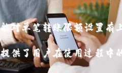   USDT钱包：解密跨境转账的便捷之道 /  guanjianc