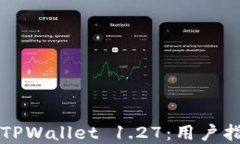 如何高效使用TPWallet 1.27：用户指南与最佳实践