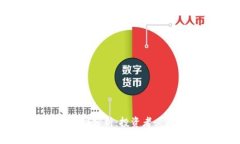 USDT钱包安全性分析：投资者必知的注意事项