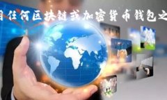 注意：在回答“tpwallet在哪登录”的问题之前，我
